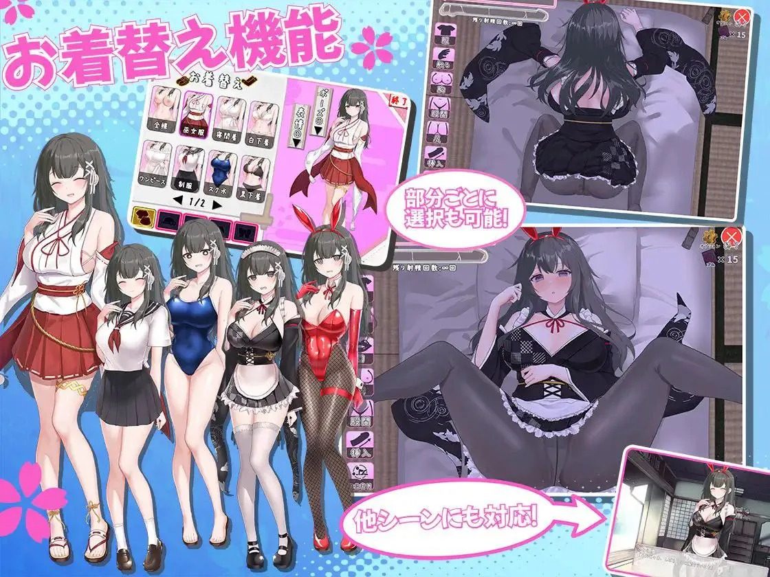 巫女日常～与笨拙青梅竹马的悠闲乡村性活 操作界面 演示图 4