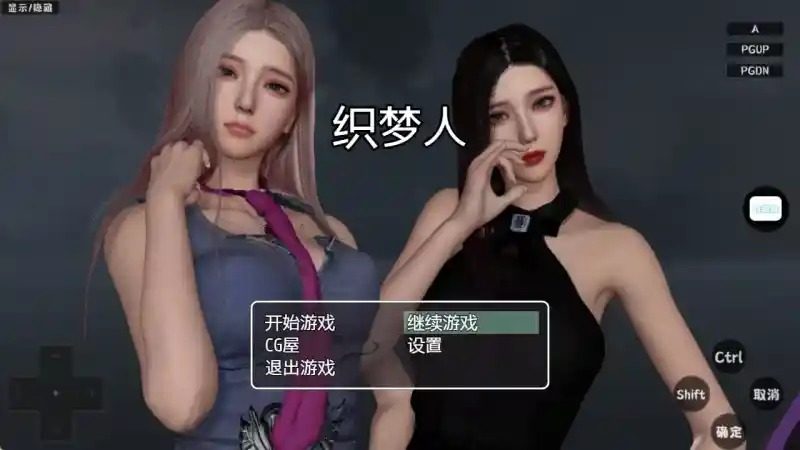 织梦人破解完结版 支线内容 详情图