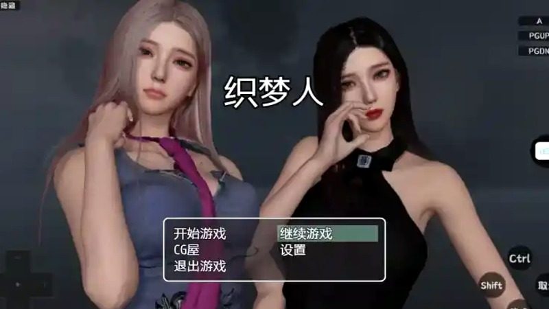 织梦人破解完结版 主线事件 内容截图 7